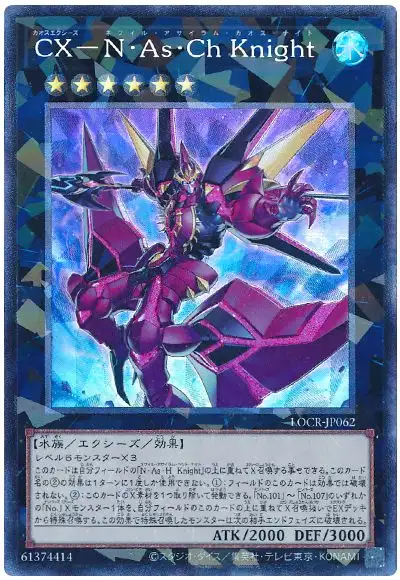 Yugioh LOCR-JP062 CXyz Naphil Asylum Chaos Knight | Collectors