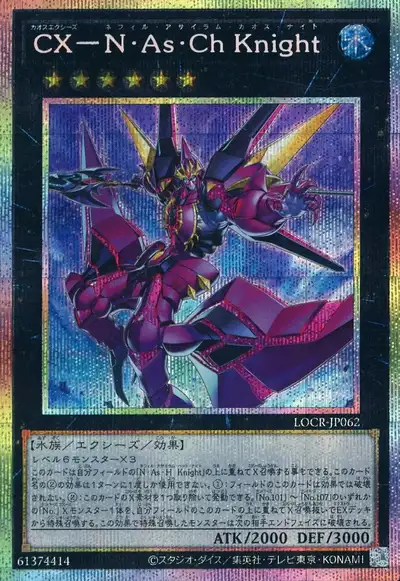 Yugioh LOCR-JP062 CXyz Naphil Asylum Chaos Knight | Prismatic