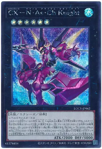 Yugioh LOCR-JP062 CXyz Naphil Asylum Chaos Knight | Secret
