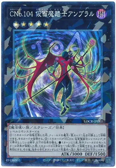 Yugioh LOCR-JP063 Number C104 Umbral Horror Masquerade | Collectors