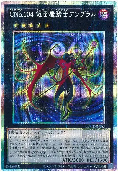 Yugioh LOCR-JP063 Number C104 Umbral Horror Masquerade | Prismatic