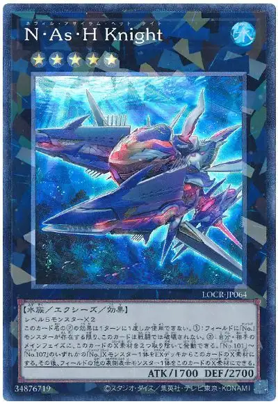 Yugioh LOCR-JP064 N As H Knight | Collectors