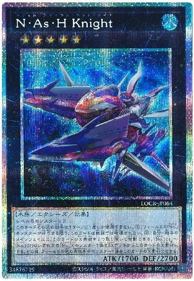 Yugioh LOCR-JP064 N As H Knight | Prismatic