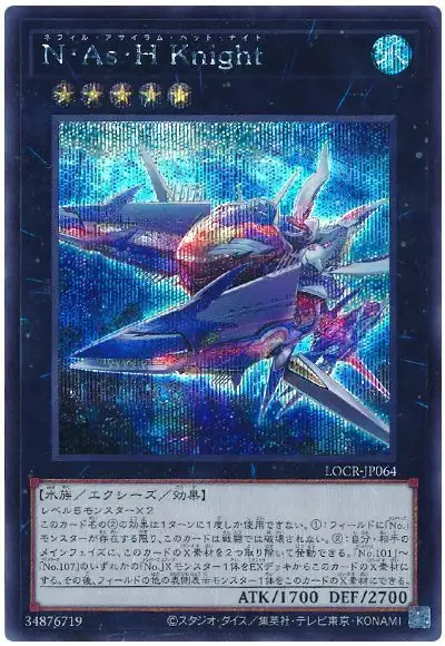Yugioh LOCR-JP064 N As H Knight | Secret