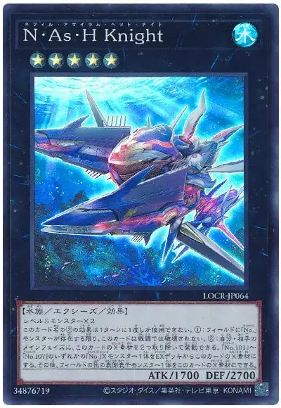 Yugioh LOCR-JP064 N As H Knight | Super
