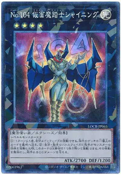 Yugioh LOCR-JP065 Number 104 Masquerade | Collectors