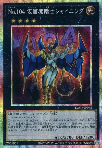 Yugioh LOCR-JP065 Number 104 Masquerade | Prismatic