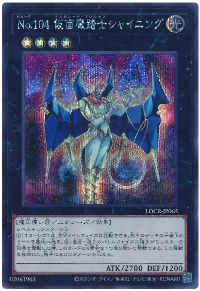 Yugioh LOCR-JP065 Number 104 Masquerade | Secret