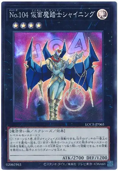 Yugioh LOCR-JP065 Number 104 Masquerade | Super