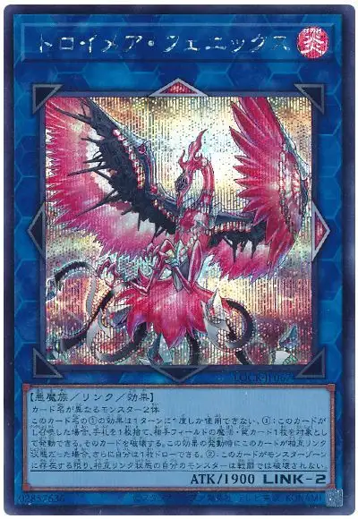 Yugioh LOCR-JP067 Knightmare Phoenix | Secret
