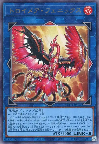 Yugioh LOCR-JP067 Knightmare Phoenix | Ultimate