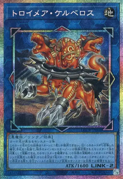 Yugioh LOCR-JP068 Knightmare Cerberus | Prismatic