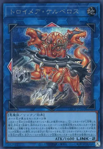 Yugioh LOCR-JP068 Knightmare Cerberus | Secret