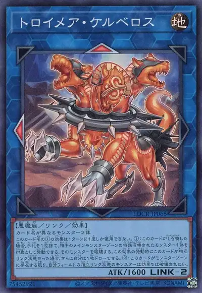 Yugioh LOCR-JP068 Knightmare Cerberus | Super