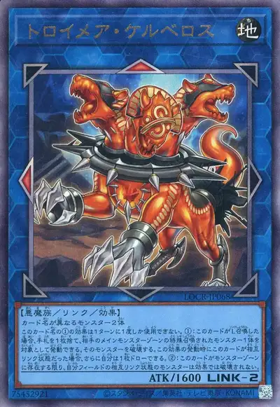 Yugioh LOCR-JP068 Knightmare Cerberus | Ultimate