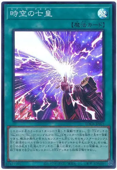 Yugioh LOCR-JP071 Seventh Tachyon | Super