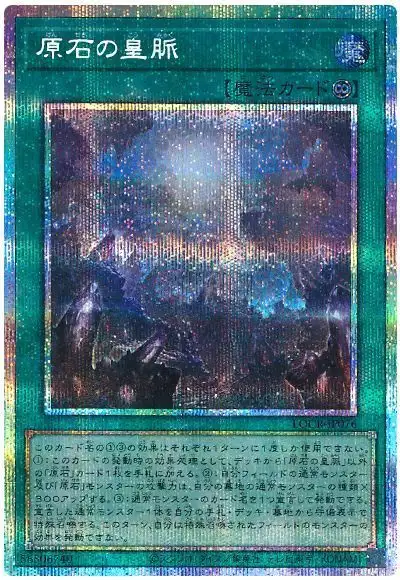 Yugioh LOCR-JP076 Primite Lordly Lode | Prismatic