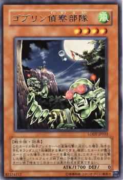 Yugioh LODT-JP033 Goblin Recon Squad | Rare