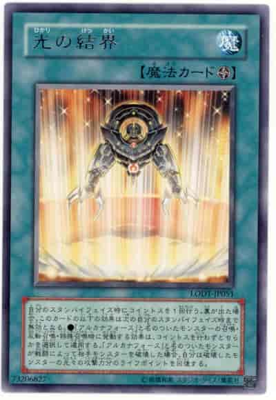Yugioh LODT-JP051 Light Barrier | Rare