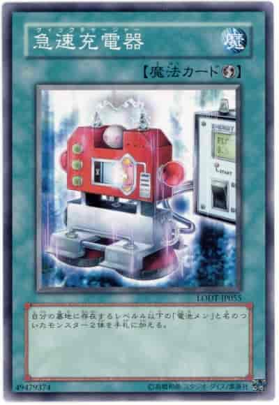 Yugioh LODT-JP055 Quick Charger | Normal
