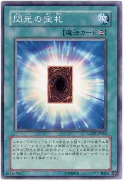Yugioh LODT-JP058 Mystical Cards of Light | Normal