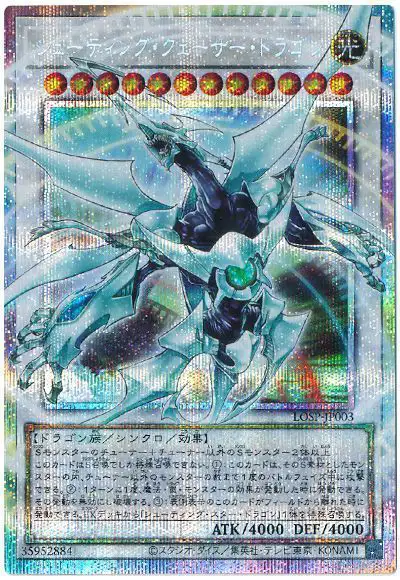 Yugioh LOSP-JP003 Shooting Quasar Dragon | Prismatic