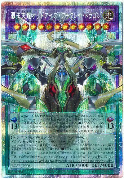 Yugioh LOSP-JP005 Odd Eyes Arcray Dragon | Prismatic