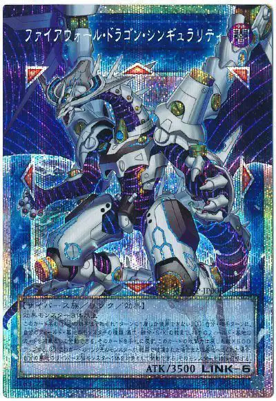 Yugioh LOSP-JP006 Firewall Dragon Singularity | Prismatic