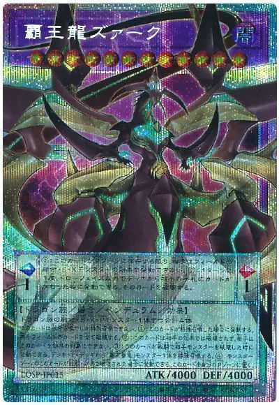 Yugioh LOSP-JP015 Supreme King Z ARC | Prismatic