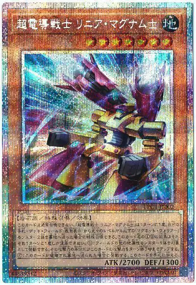 Yugioh LPG1-JP002 Conduction Warrior Linear Magnum Plus Minus | Prismatic