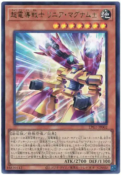 Yugioh LPG1-JP002 Conduction Warrior Linear Magnum Plus Minus | Ultra