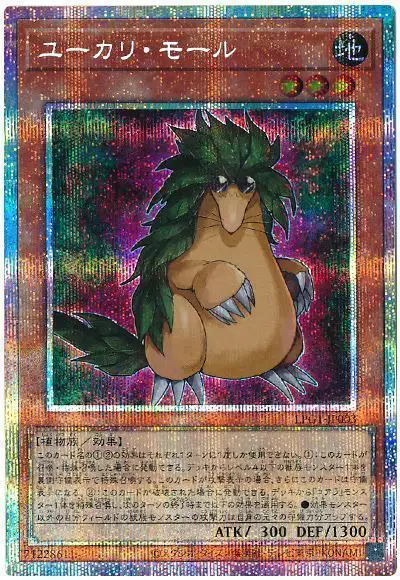 Yugioh LPG1-JP003 Eucalyptus Mole | Prismatic