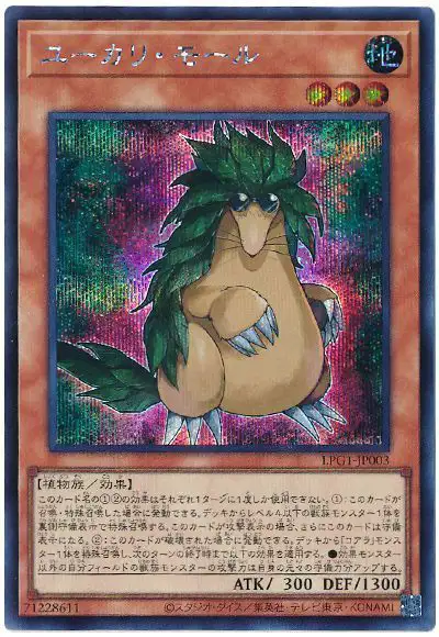 Yugioh LPG1-JP003 Eucalyptus Mole | Secret