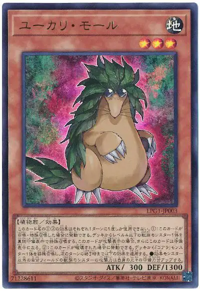 Yugioh LPG1-JP003 Eucalyptus Mole | Ultra