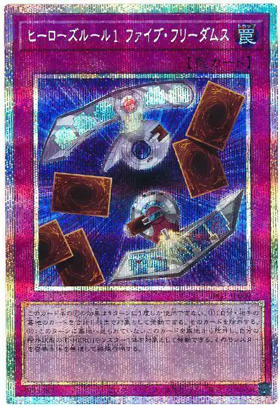 Yugioh LPG1-JP009 Hero's Rule 1 Five Freedoms | Prismatic