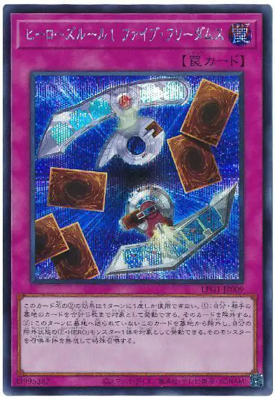 Yugioh LPG1-JP009 Hero's Rule 1 Five Freedoms | Secret