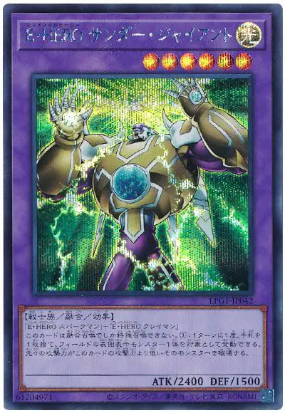 Yugioh LPG1-JP042 Elemental HERO Thunder Giant | Secret