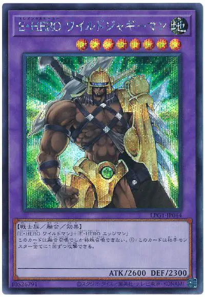 Yugioh LPG1-JP044 Elemental HERO Wildedge | Secret