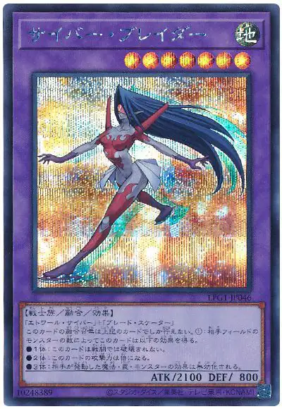 Yugioh LPG1-JP046 Cyber Blader | Secret