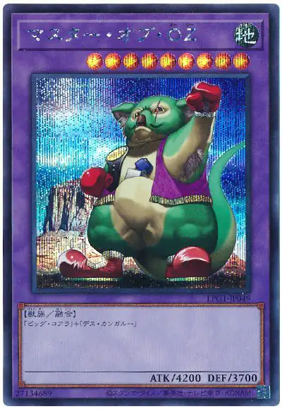 Yugioh LPG1-JP049 Master of Oz | Secret