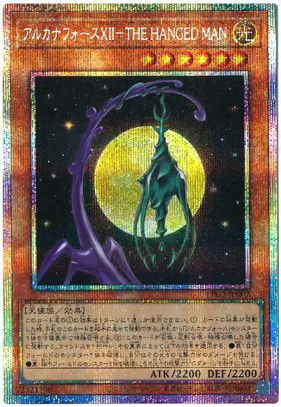 Yugioh LPG2-JP002 Arcana Force XII The Hangman | Prismatic
