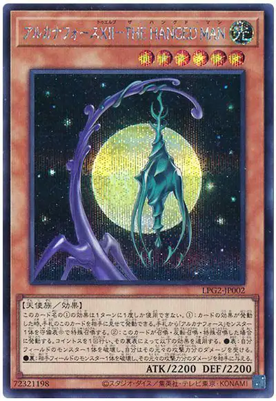 Yugioh LPG2-JP002 Arcana Force XII The Hangman | Secret