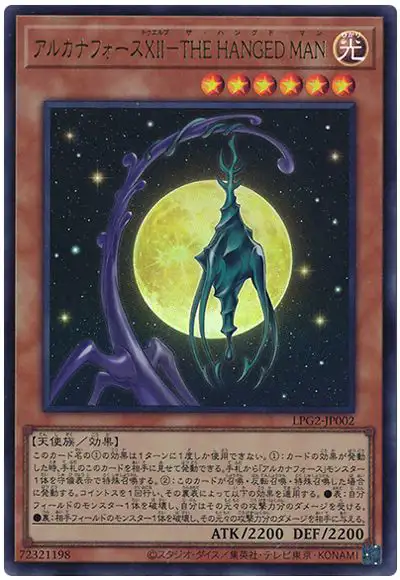 Yugioh LPG2-JP002 Arcana Force XII The Hangman | Ultra