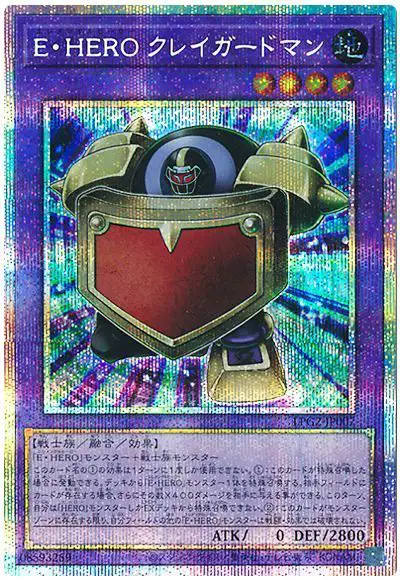 Yugioh LPG2-JP007 Elemental HERO Clay Guardian | Prismatic