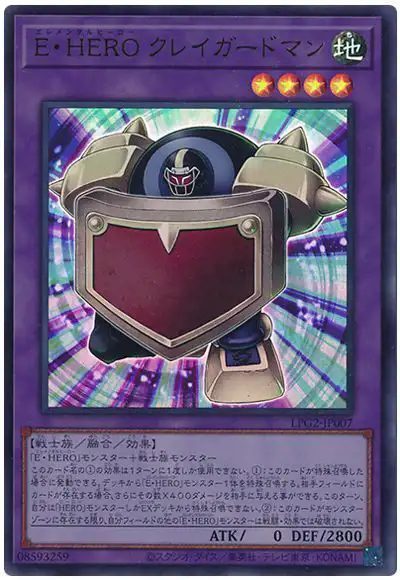 Yugioh LPG2-JP007 Elemental HERO Clay Guardian | Ultra