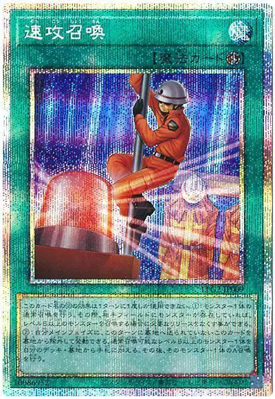 Yugioh LPG2-JP009 Quick Summon | Prismatic