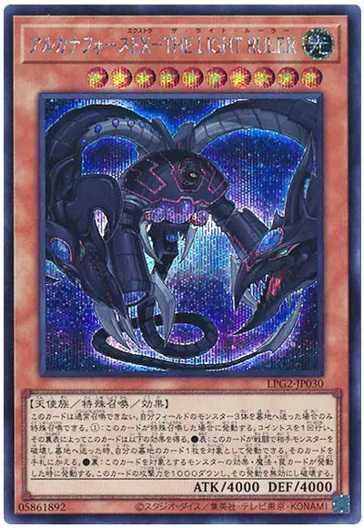 Yugioh LPG2-JP030 Arcana Force EX The Light Ruler | Secret