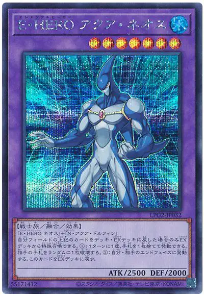 Yugioh LPG2-JP032 Elemental HERO Aqua Neos | Secret