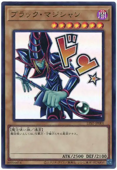 Yugioh LPST-JP001 Dark Magician | Ultra