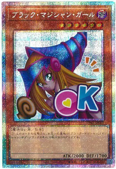 Yugioh LPST-JP002 Dark Magician Girl | Prismatic